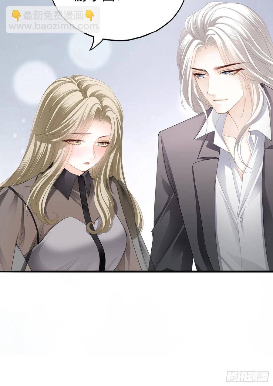 暴君爱人 - 甜蜜的约会 - 6