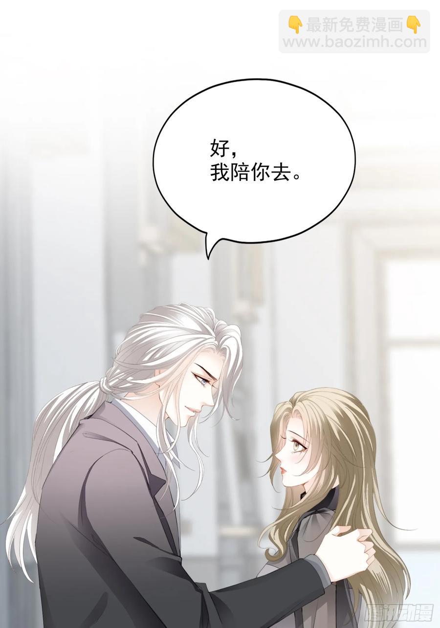 暴君爱人 - 甜蜜的约会 - 2