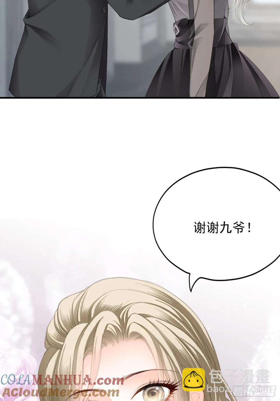 暴君爱人 - 甜蜜的约会 - 3