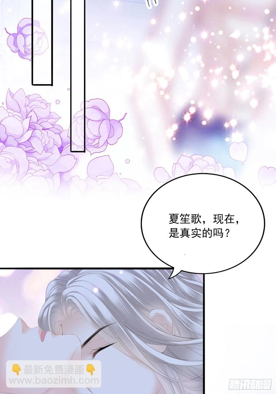 暴君爱人 - 甜蜜的约会 - 4