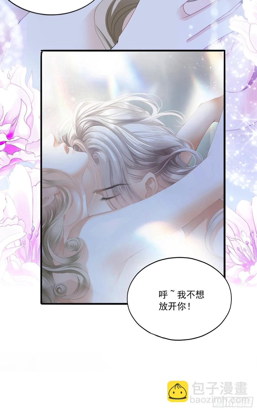 暴君爱人 - 甜蜜的约会 - 6