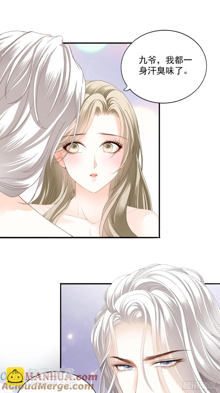 暴君爱人 - 甜蜜的约会 - 1