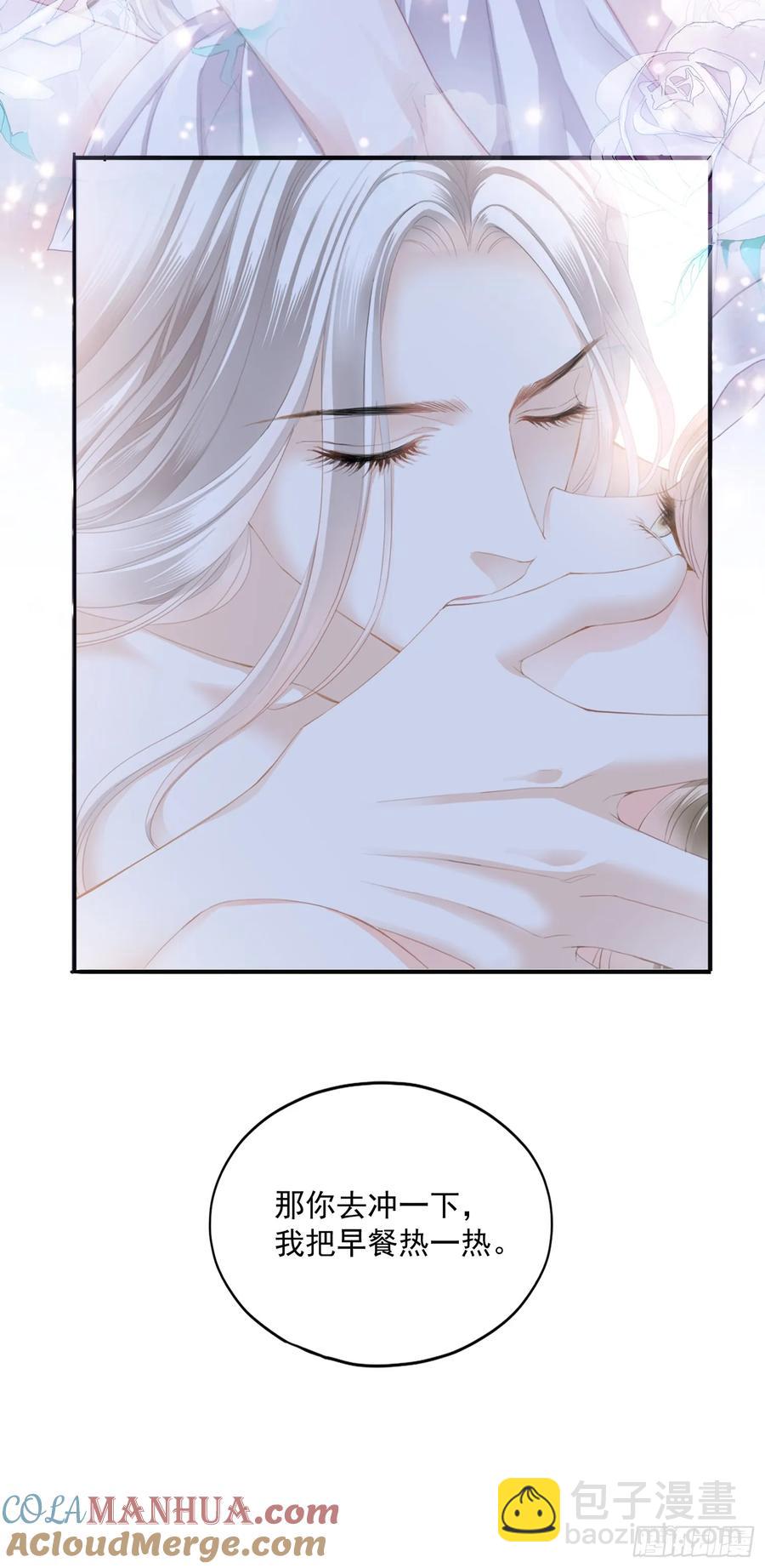 暴君爱人 - 甜蜜的约会 - 3