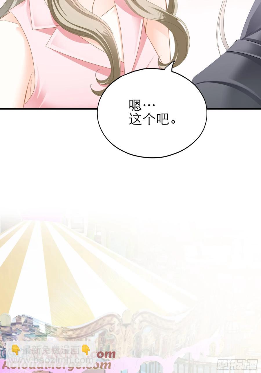 秘密摩天轮情事-第85话