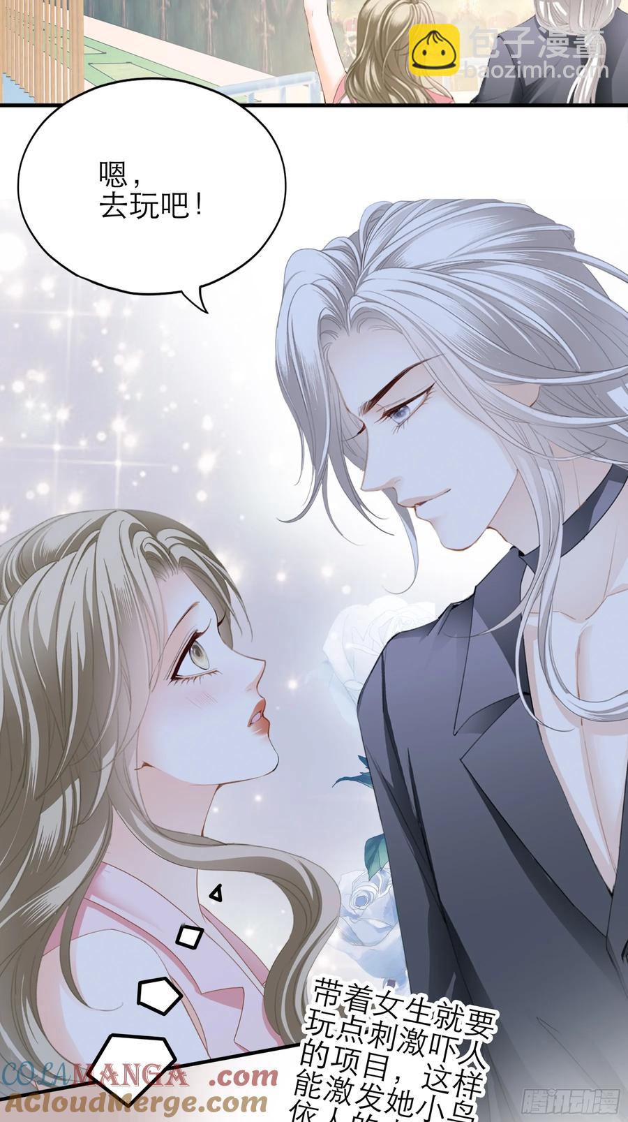 秘密摩天轮情事-第85话