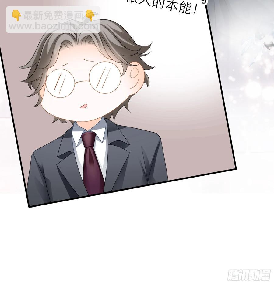 秘密摩天轮情事-第85话