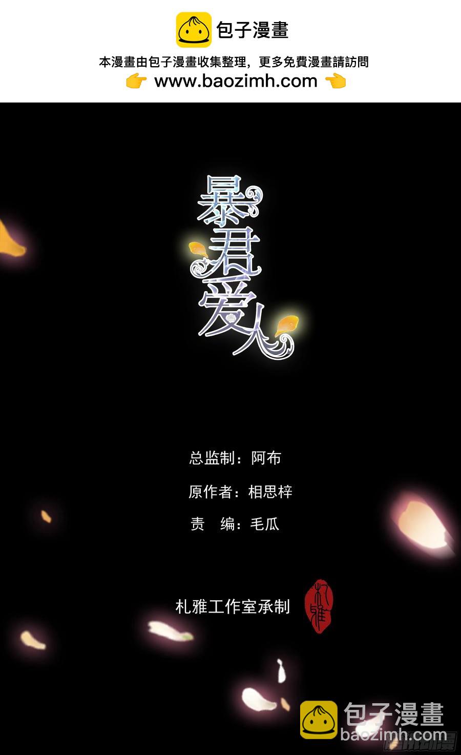 秘密摩天轮情事-第85话