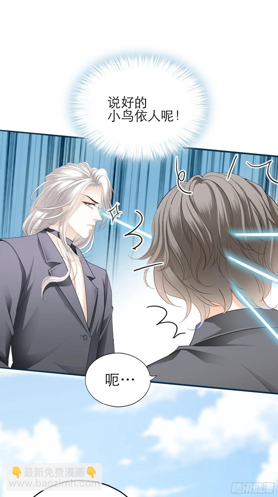 秘密摩天轮情事-第85话