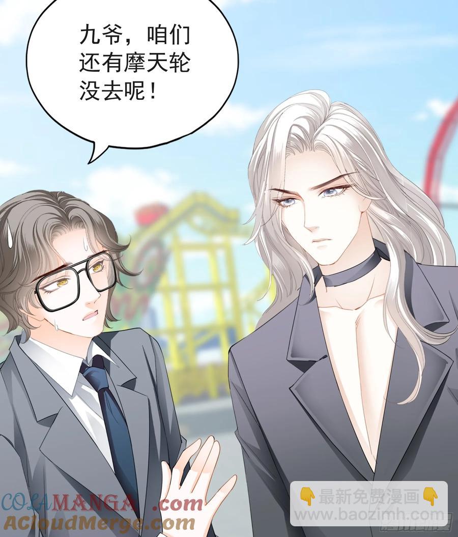 秘密摩天轮情事-第85话