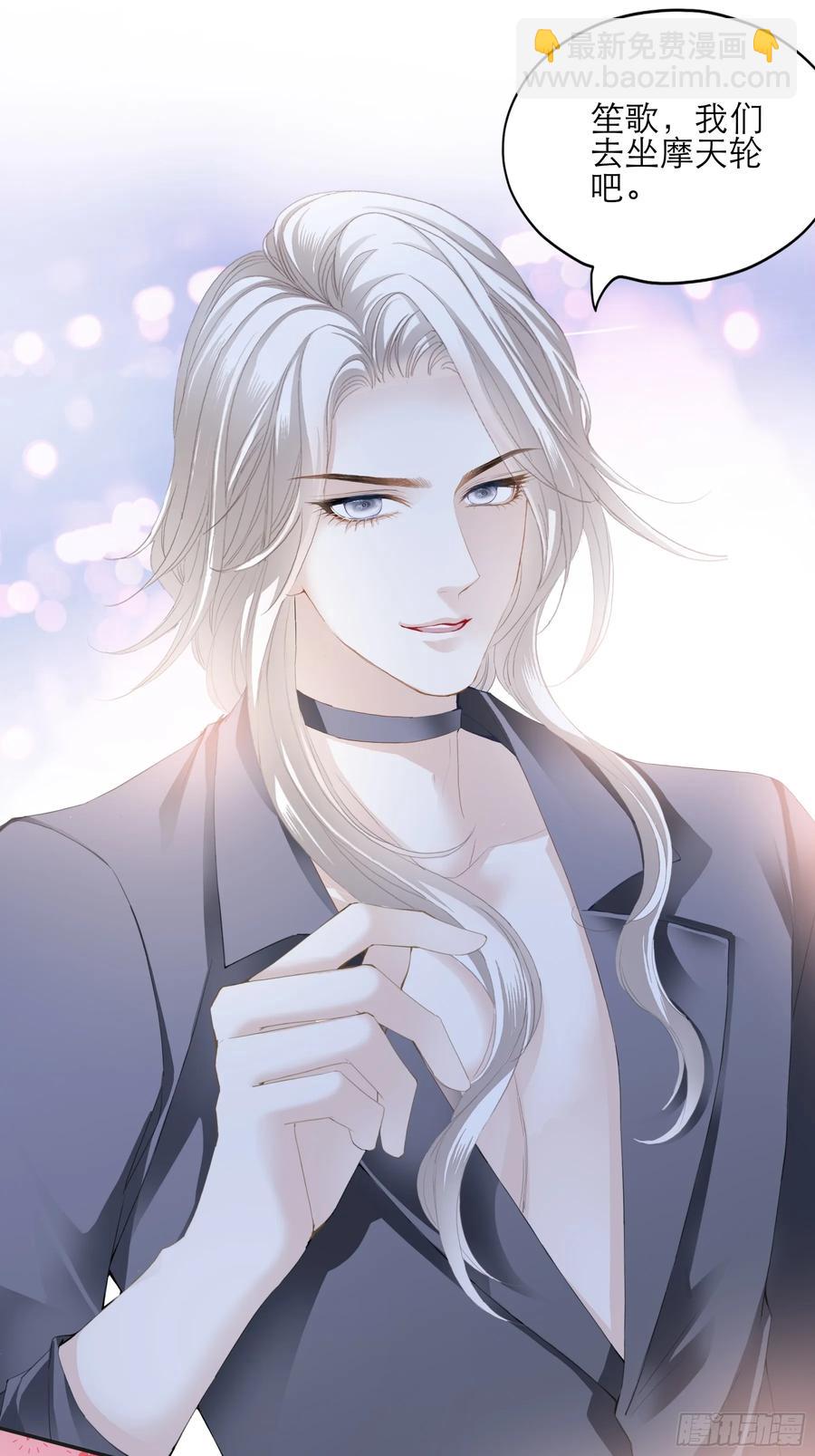 秘密摩天轮情事-第85话