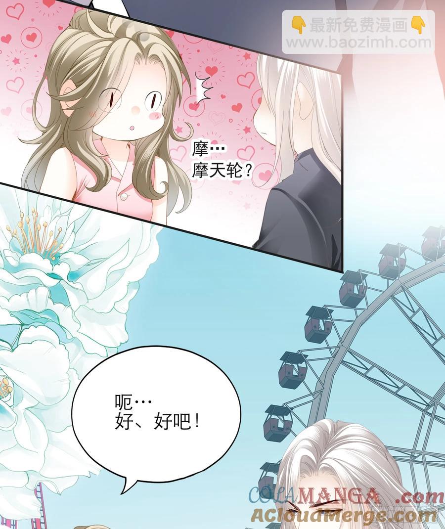 秘密摩天轮情事-第85话