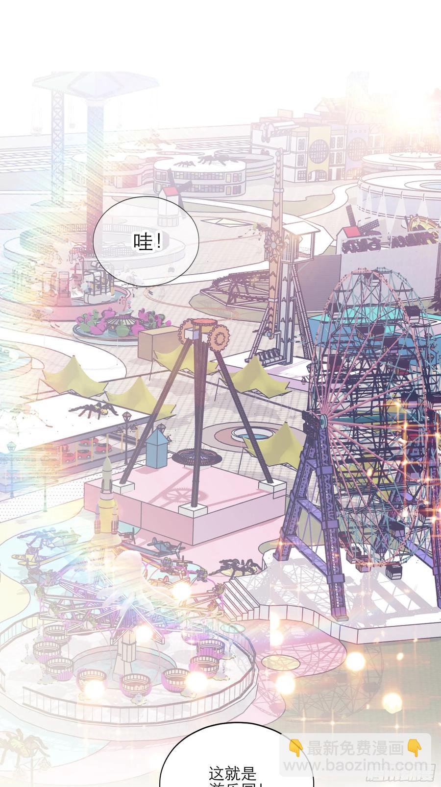 秘密摩天轮情事-第85话