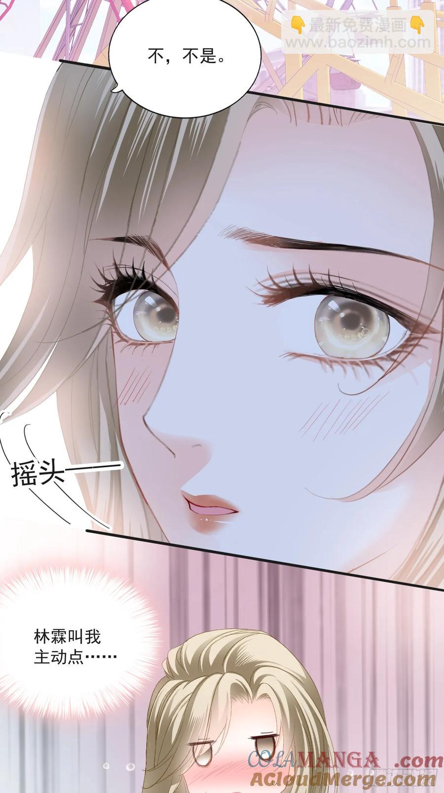 秘密摩天轮情事-第85话