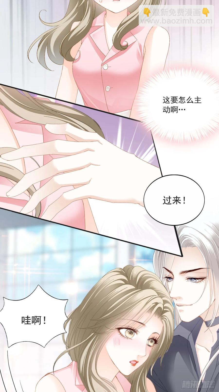 秘密摩天轮情事-第85话