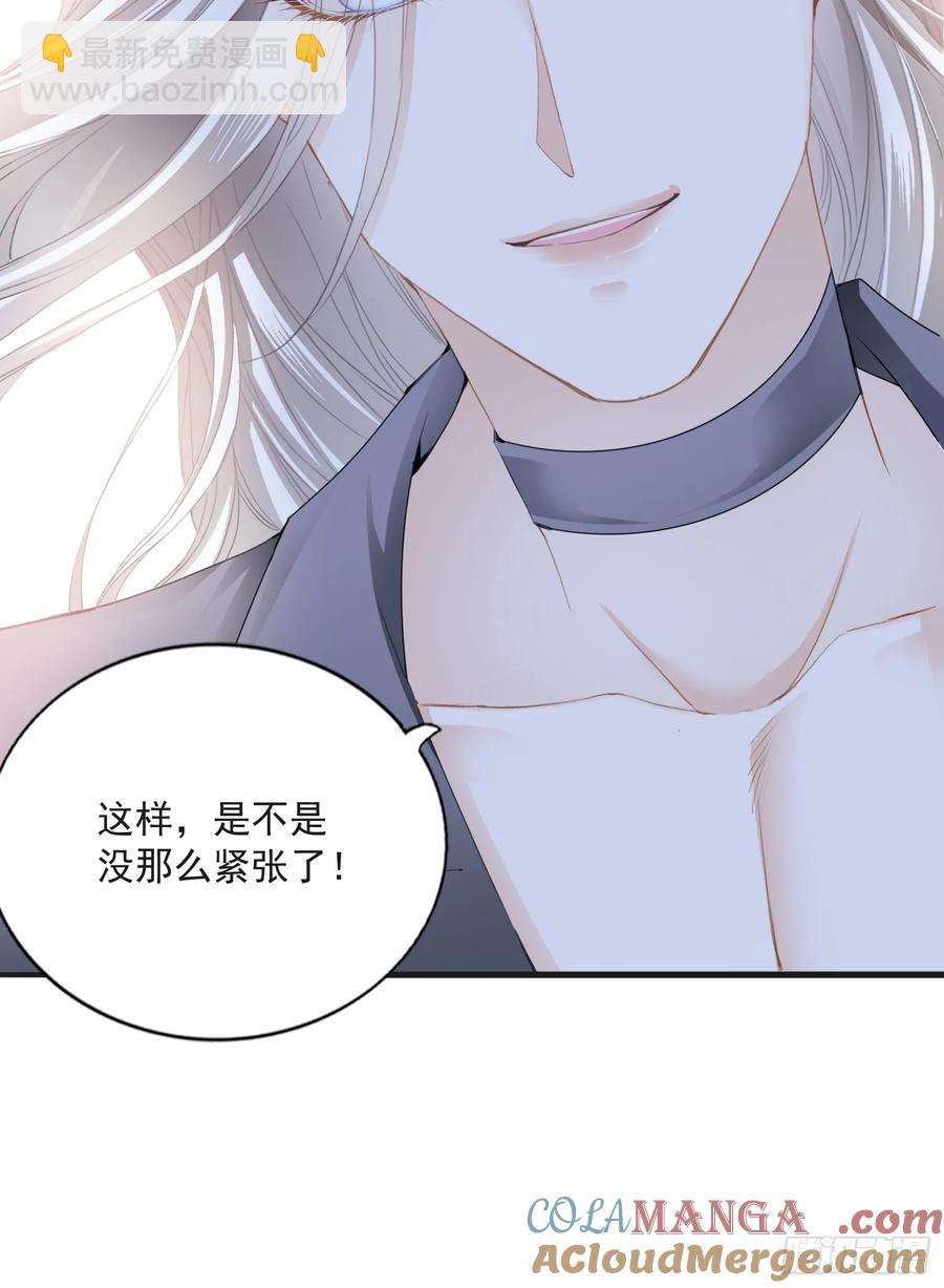 秘密摩天轮情事-第85话