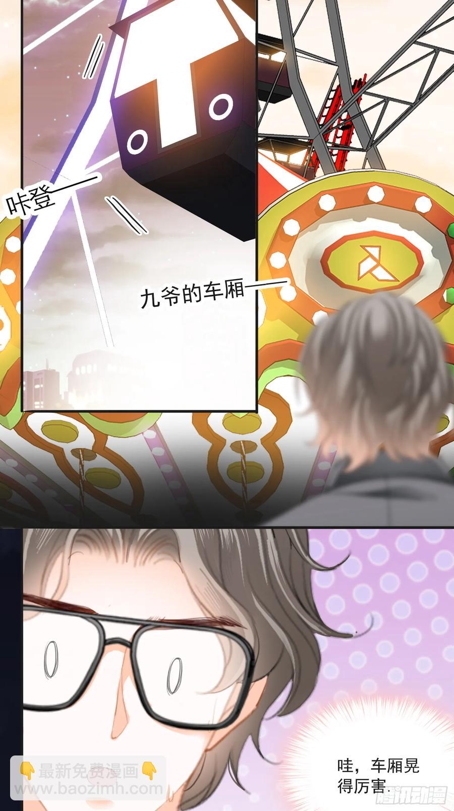 秘密摩天轮情事-第85话