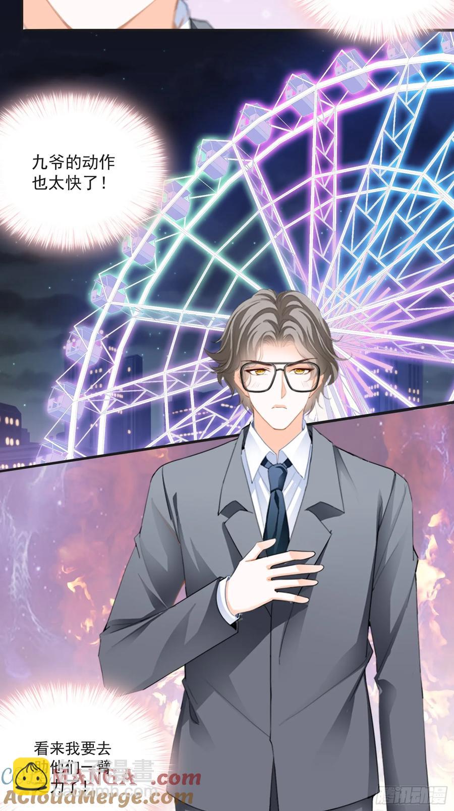 秘密摩天轮情事-第85话