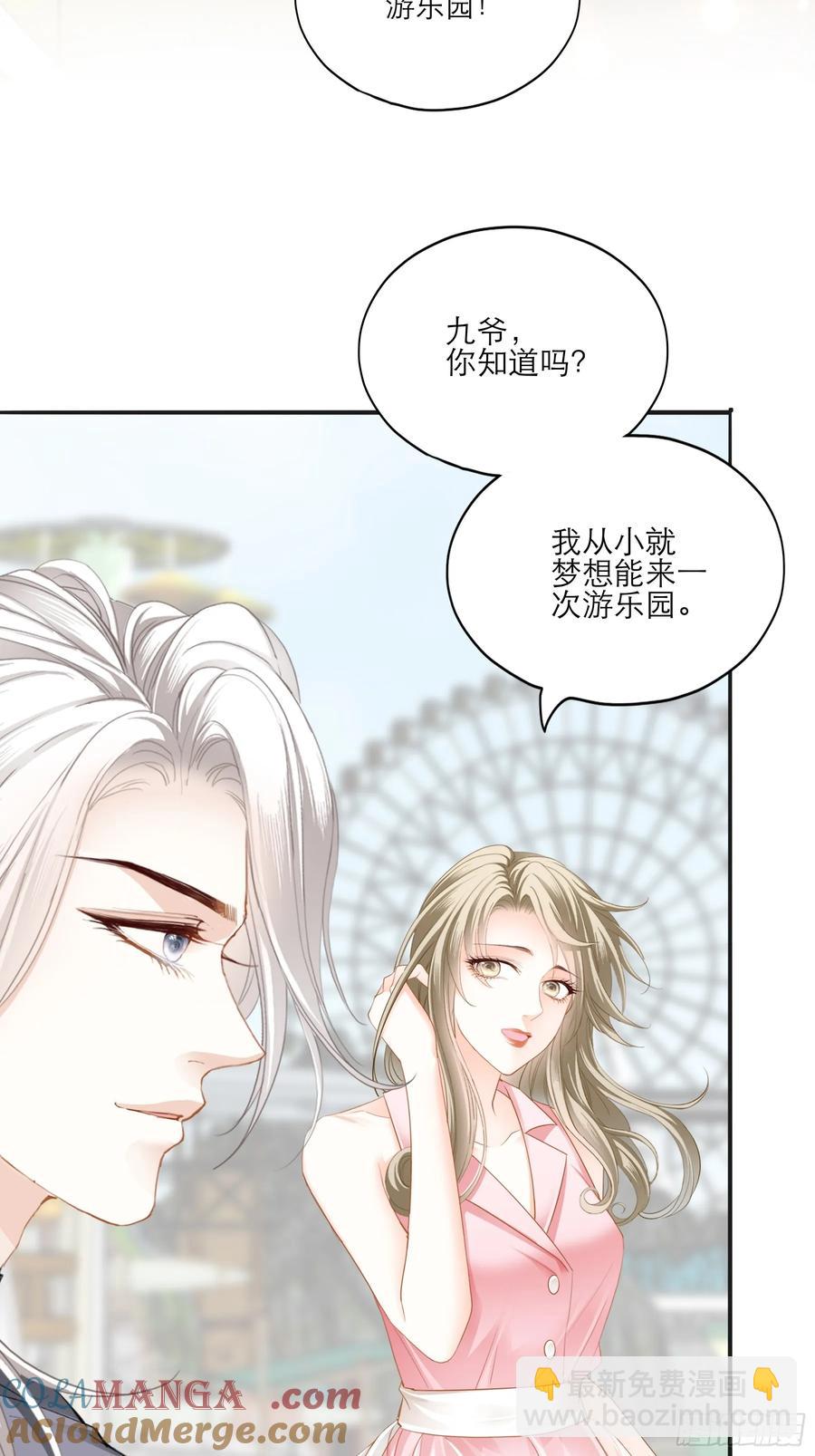 秘密摩天轮情事-第85话