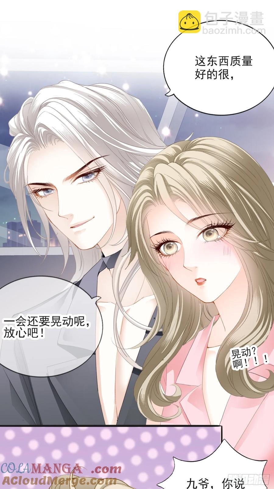 秘密摩天轮情事-第85话