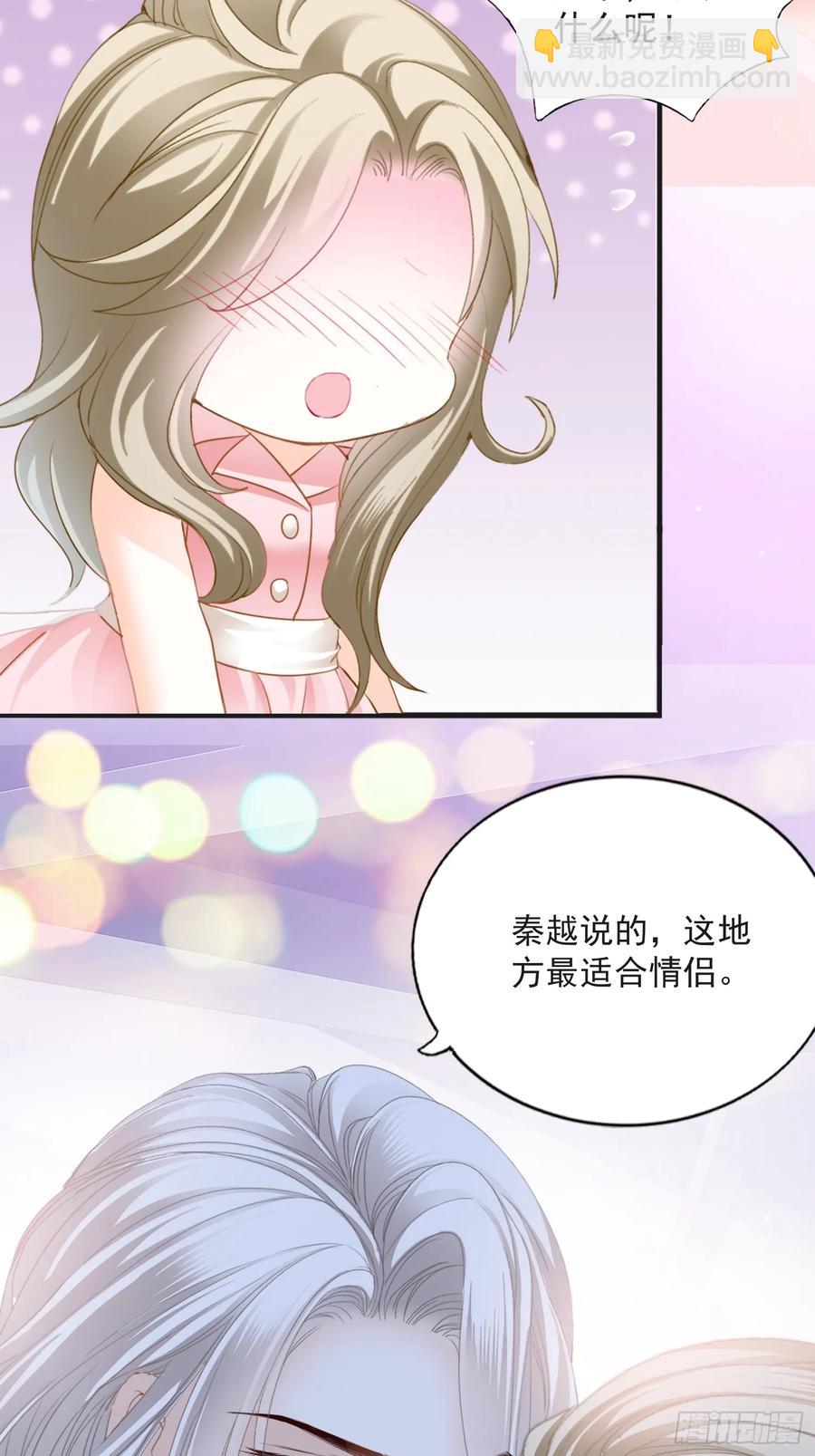 秘密摩天轮情事-第85话