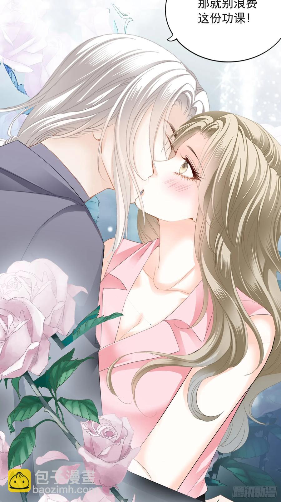 秘密摩天轮情事-第85话