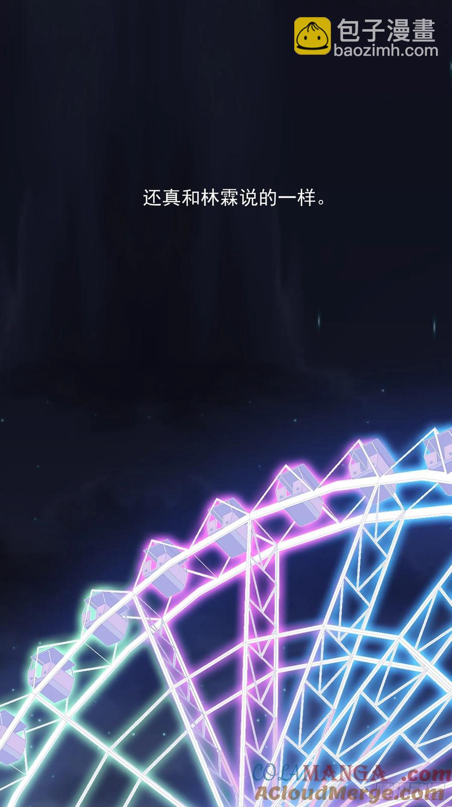 秘密摩天轮情事-第85话