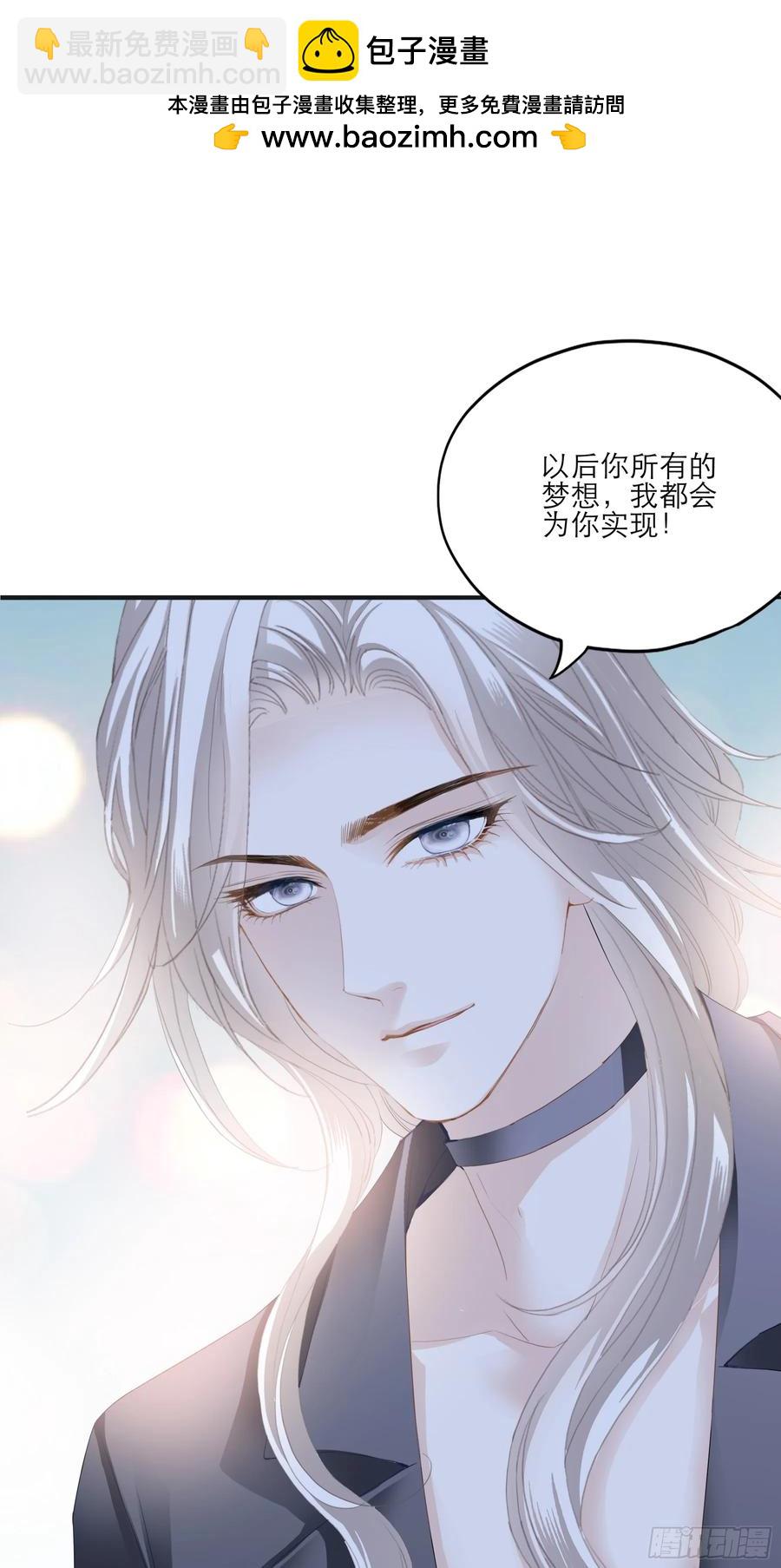 秘密摩天轮情事-第85话