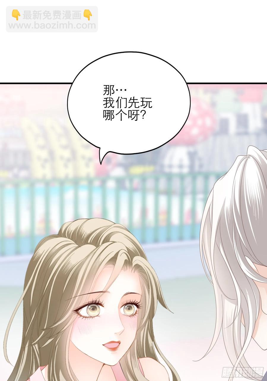 秘密摩天轮情事-第85话