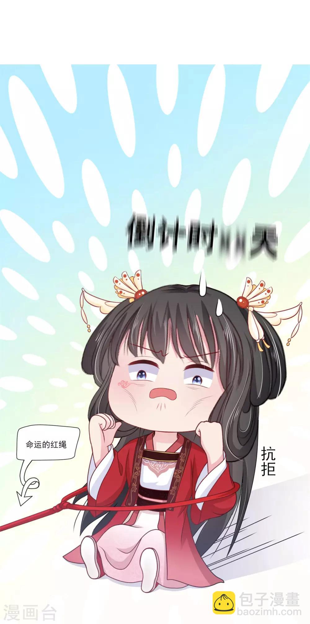 第10话 将军也要娶我？-第11话