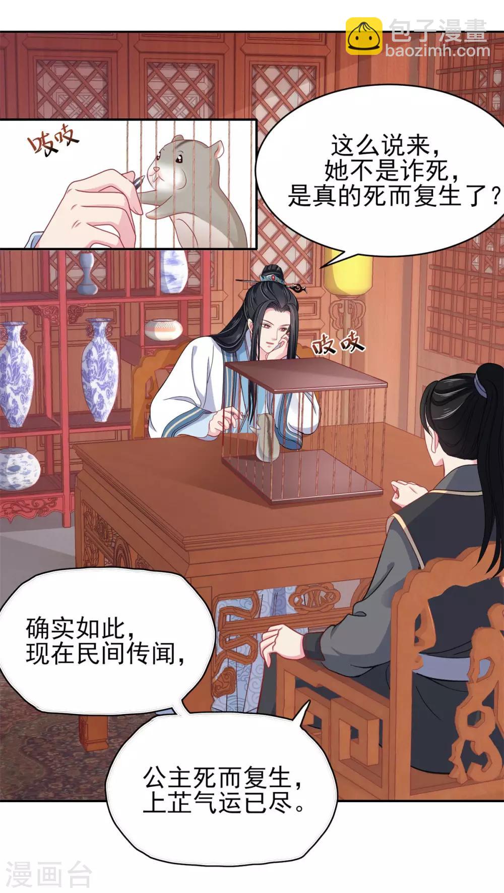 第12话 每话都要死一次-第13话