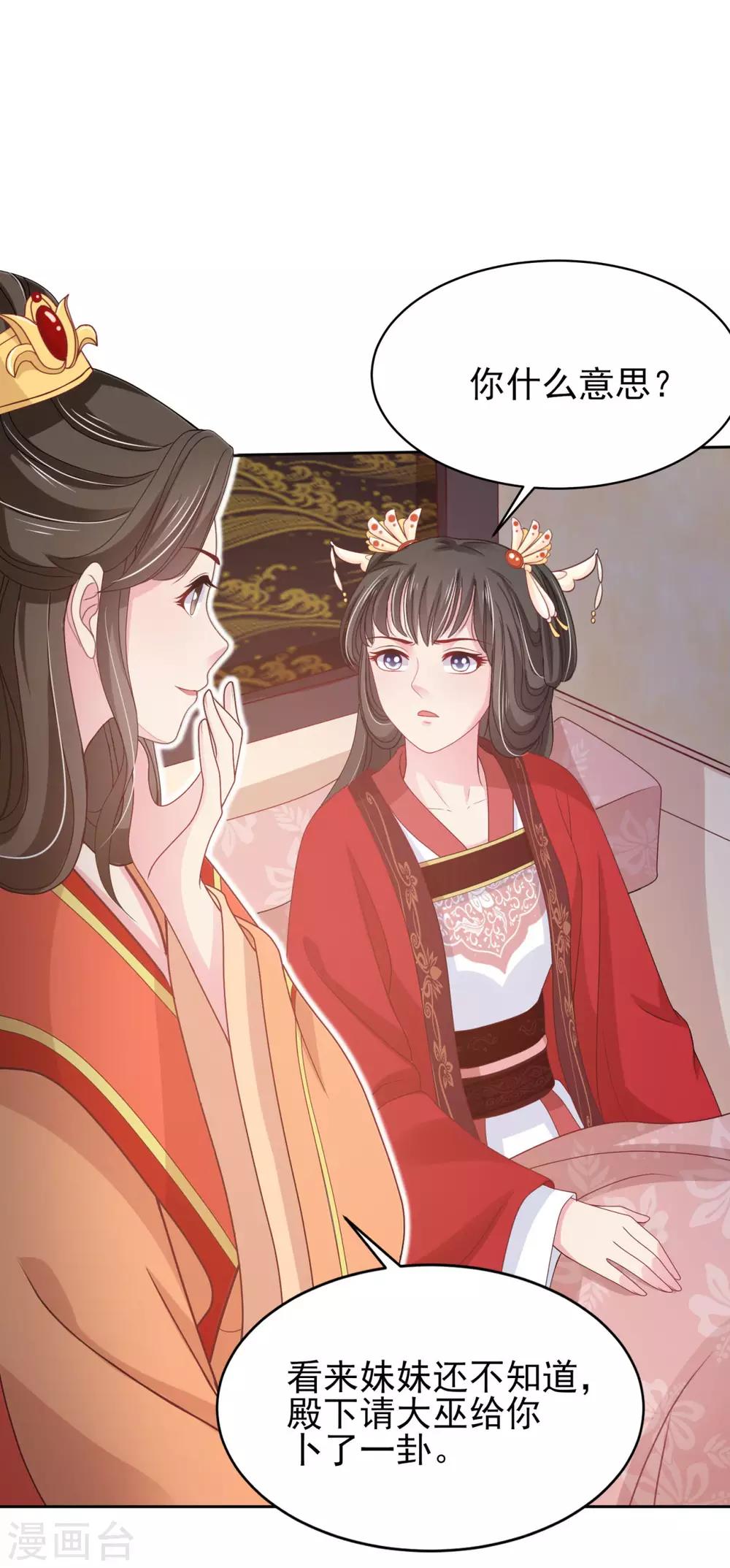 第14话 复生之血-第15话