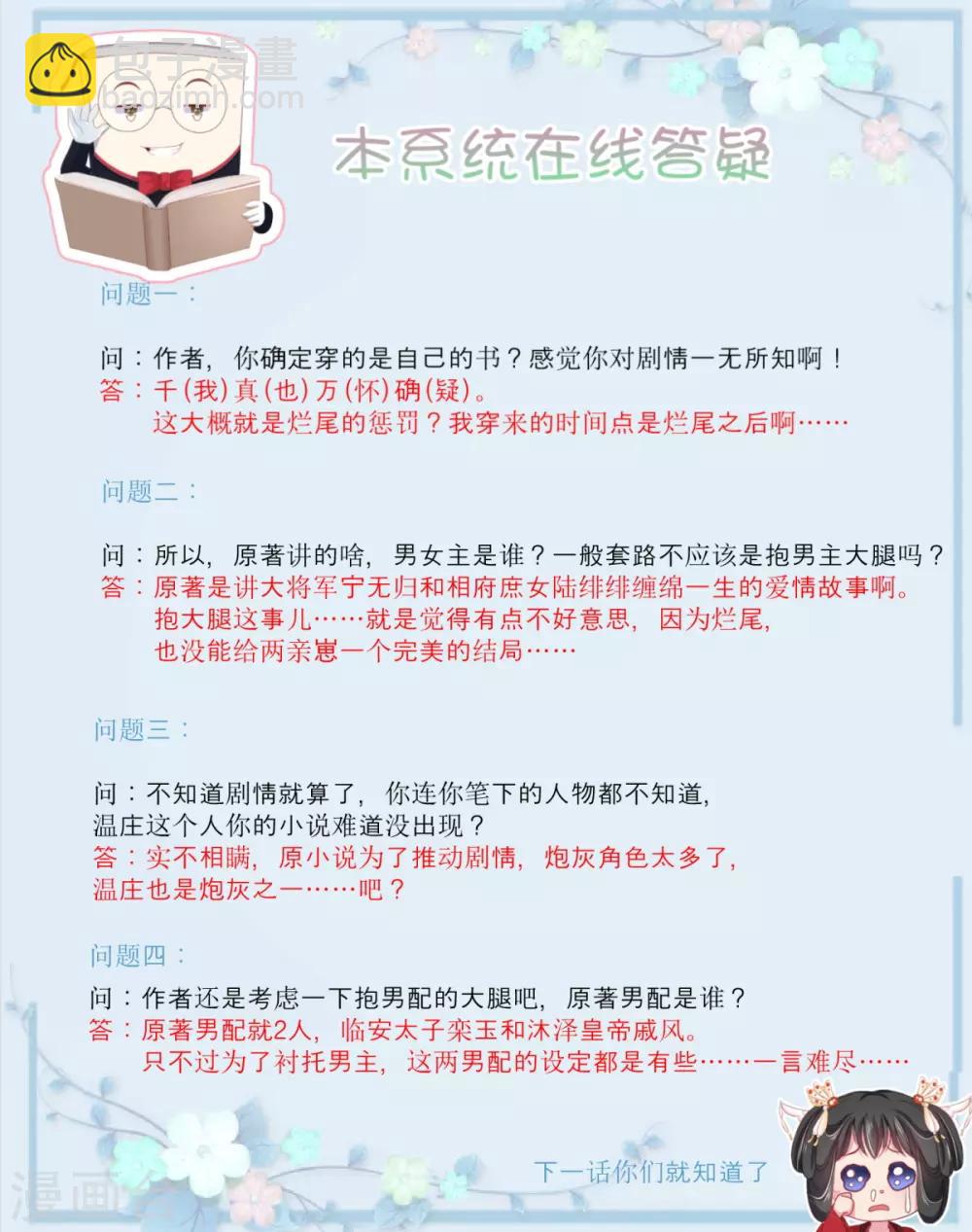 第14话 复生之血-第15话