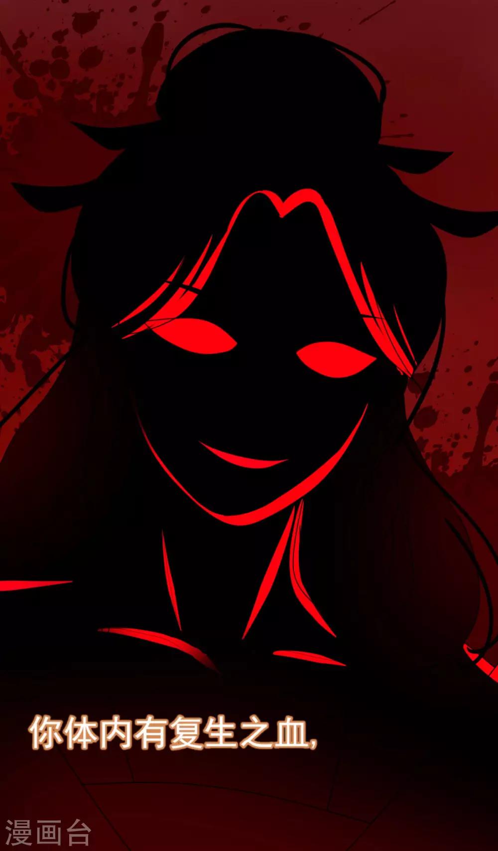 第14话 复生之血-第15话