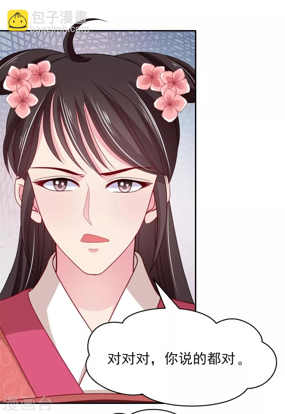 第16话 太子哥哥的新cp-第17话