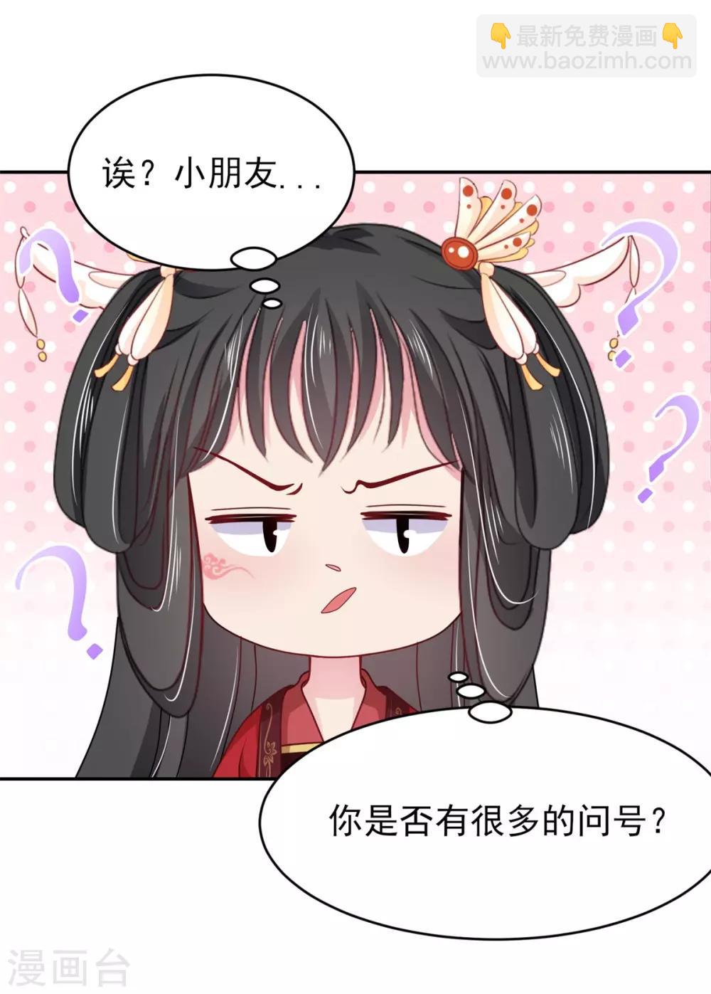 第16话 太子哥哥的新cp-第17话