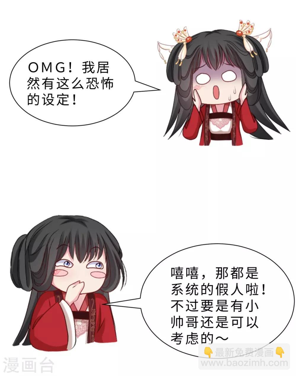 第16话 太子哥哥的新cp-第17话