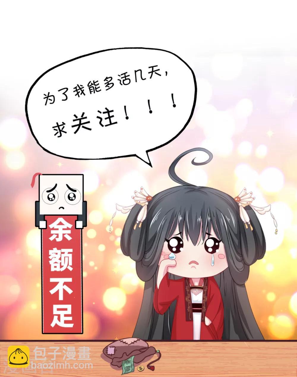 第16话 太子哥哥的新cp-第17话