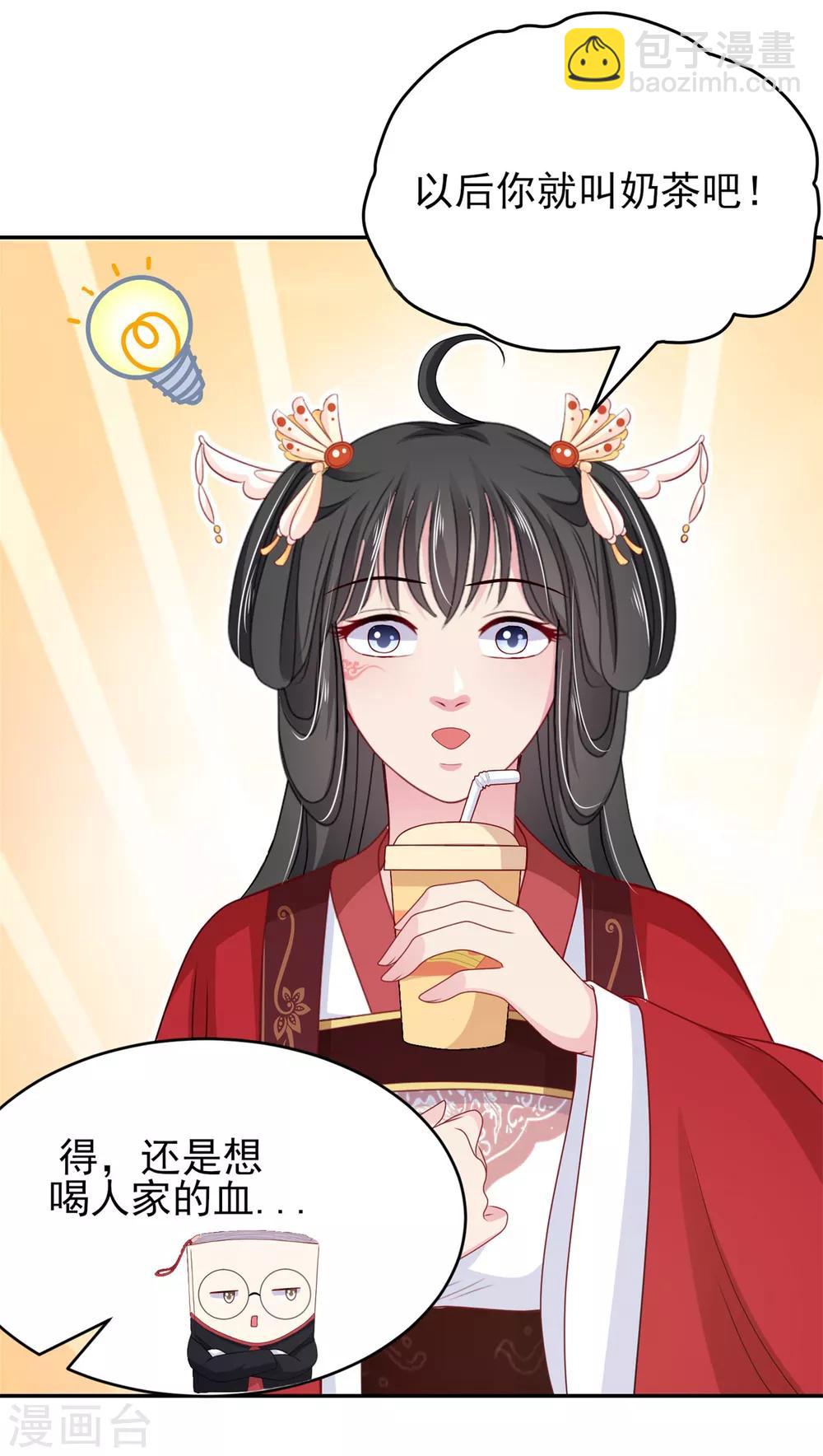 第16话 太子哥哥的新cp-第17话