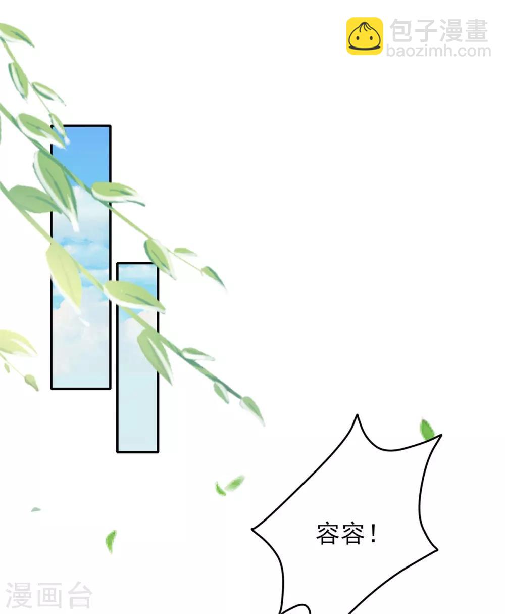 第16话 太子哥哥的新cp-第17话