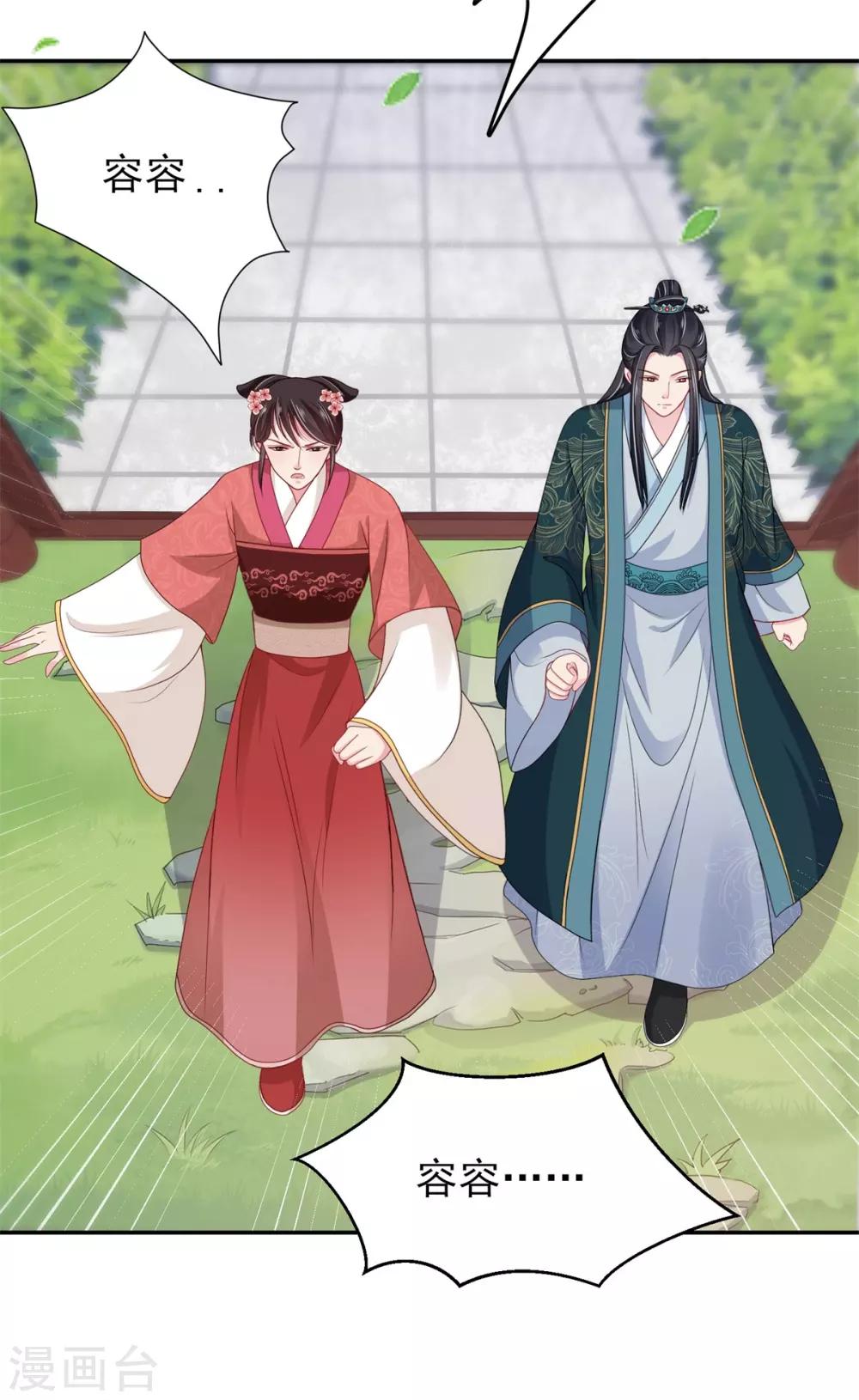 第16话 太子哥哥的新cp-第17话