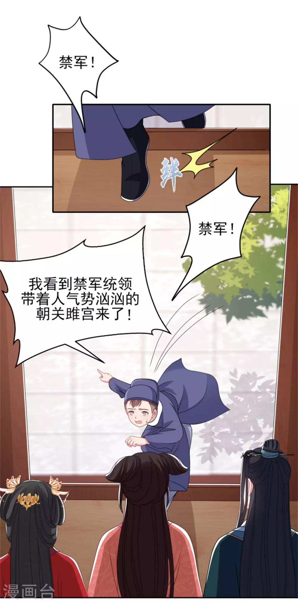 第18话 不得不留下-第19话