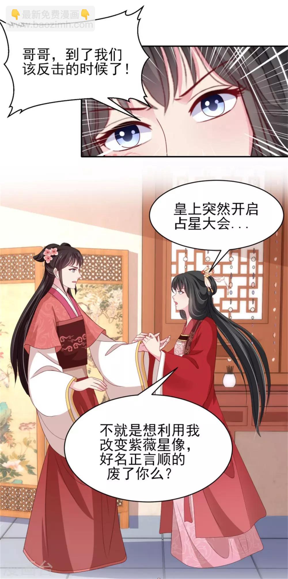 第18话 不得不留下-第19话