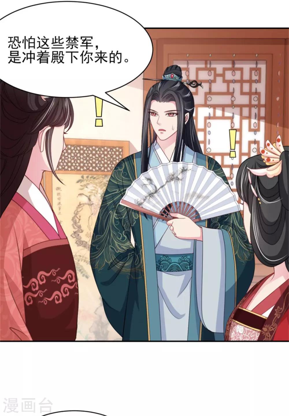 第18话 不得不留下-第19话