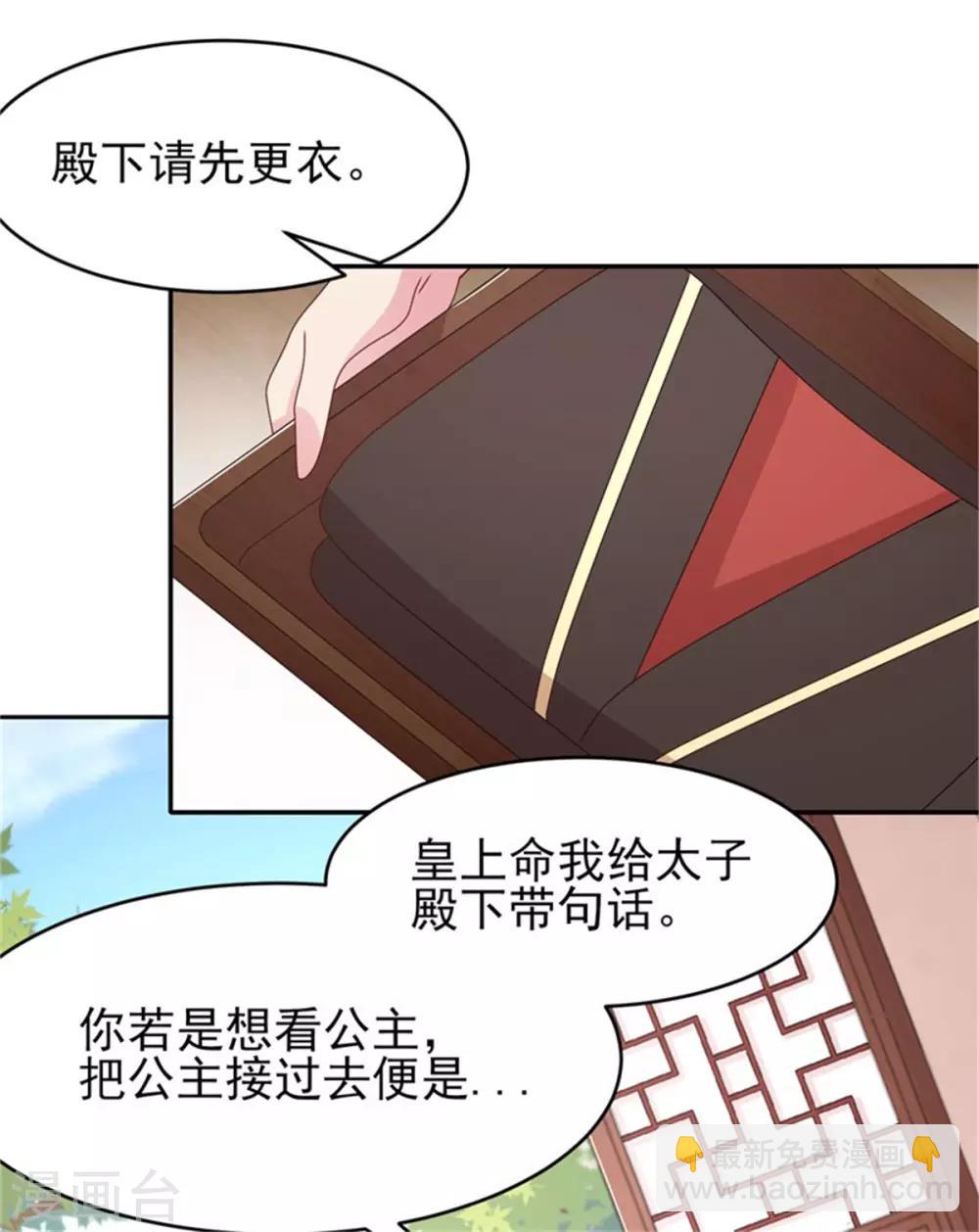 第18话 不得不留下-第19话