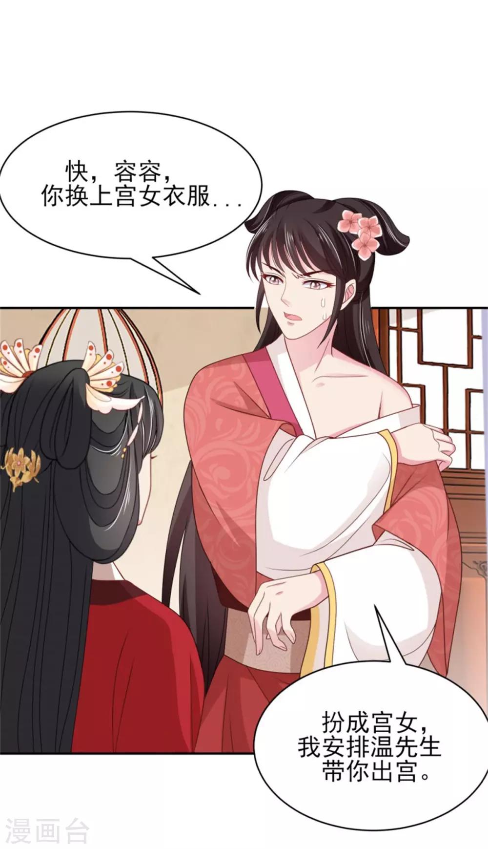 第18话 不得不留下-第19话