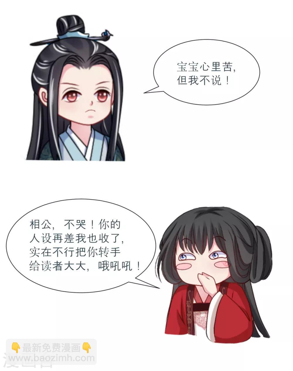 第18话 不得不留下-第19话