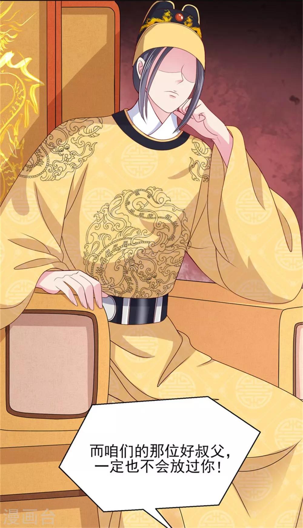 第18话 不得不留下-第19话