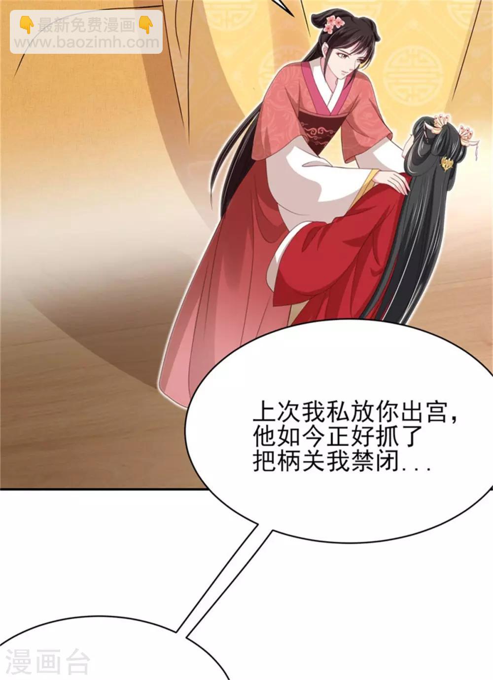 第18话 不得不留下-第19话