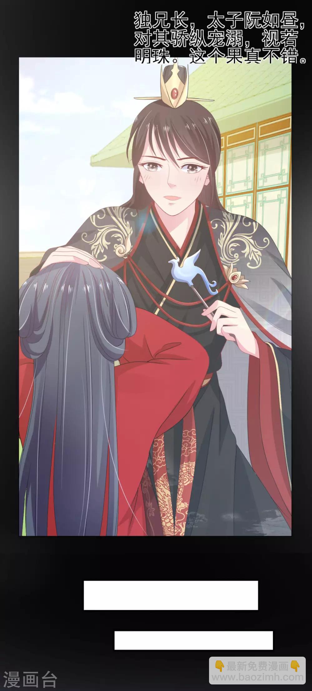 第2话 活不过一集-第3话