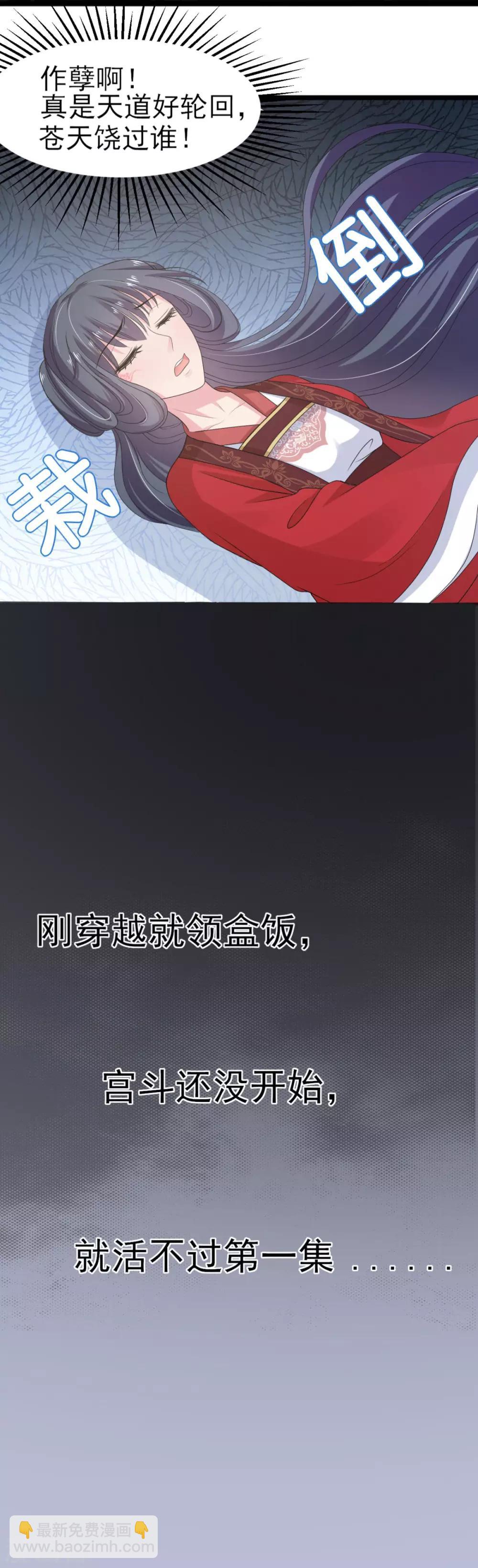 第2话 活不过一集-第3话